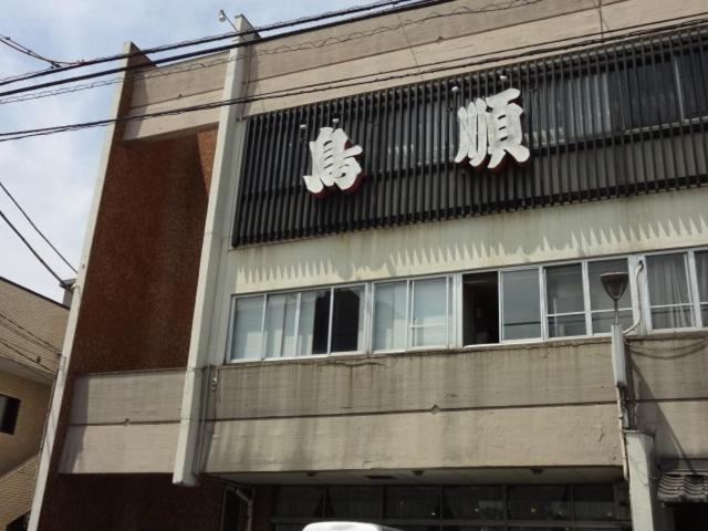 Ōta Ryokan Torijun المظهر الخارجي الصورة